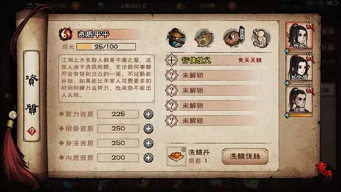 烟雨江湖伙伴属性加点教程