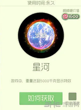 球球大作战星河光环获得方式