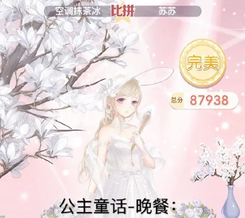 《奇迹暖暖》公主童话晚餐缱绻白羽搭配教程