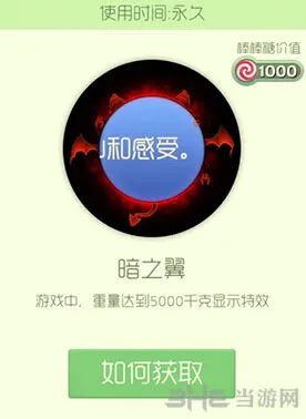 球球大作战暗之