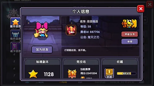 《我的勇者》魔物魂卡攻略 效果及职业推荐