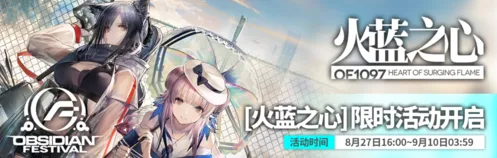 明日方舟火蓝之心活动池子收益详解