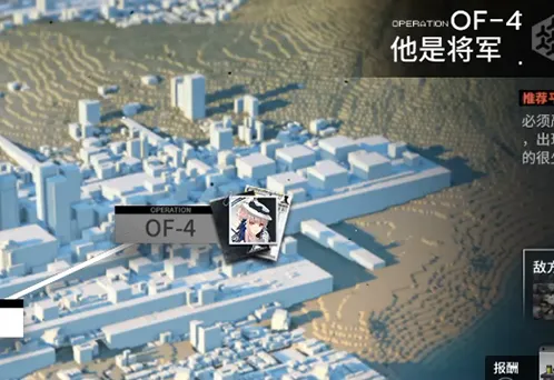 明日方舟火蓝之心攻略：OF-4详解