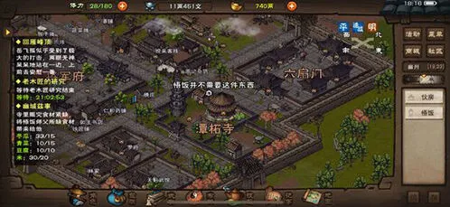 烟雨江湖驾驭术技艺学习全攻略