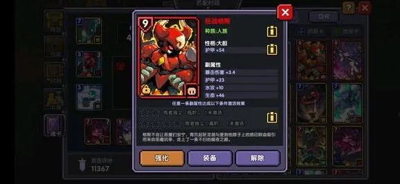 我的勇者人族魂卡属性及效果
