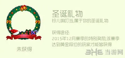 球球大作战圣诞礼物头环获取技巧
