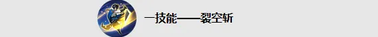 王者荣耀新英雄