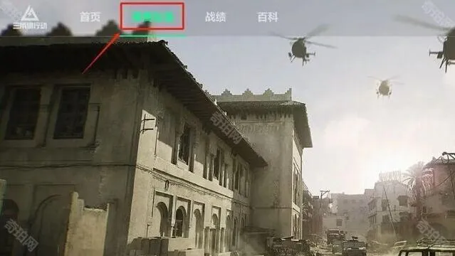 三角洲行动三角洲