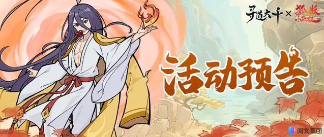 寻道大千妖市觅宝活动完整攻略