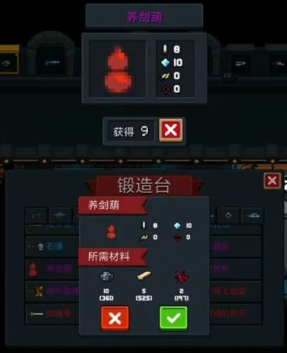 元气骑士养剑葫芦属性分析