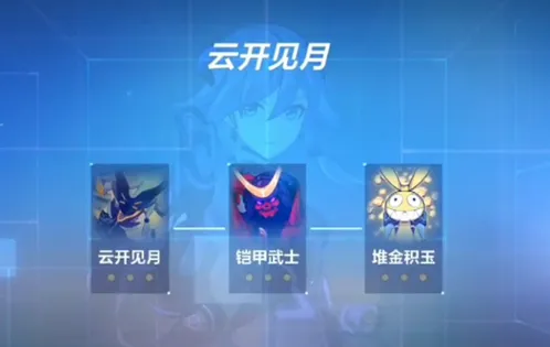 崩坏3云开见月破手打法流程攻略