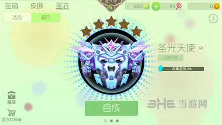 球球大作战圣光天使获得指南