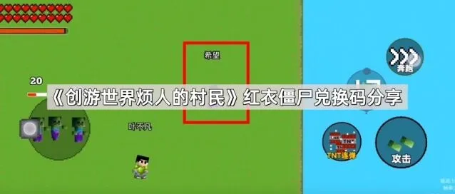 创游世界红衣