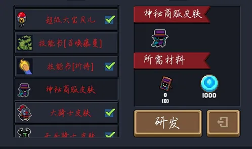 元气骑士新版本皮肤碎片获取攻略