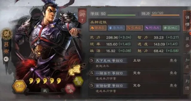 三国志战略版甘宁会心流详解