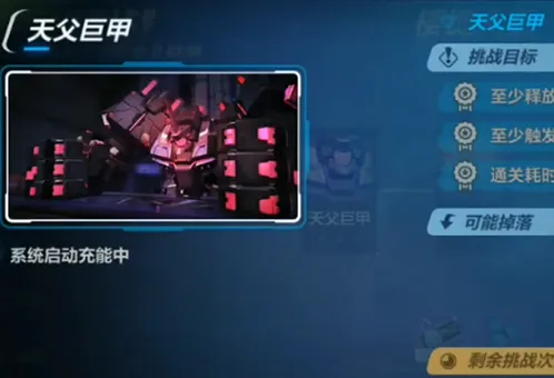 崩坏3天父巨甲打法技巧分享