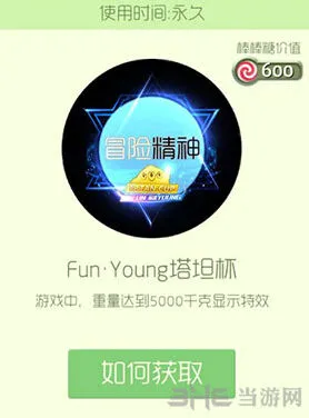 球球大作战塔坦杯