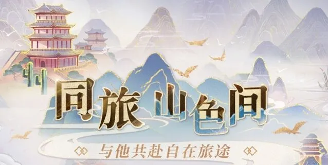 恋与深空恋与