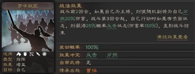 三国志战略版梦中弑臣与唇枪舌战搭配