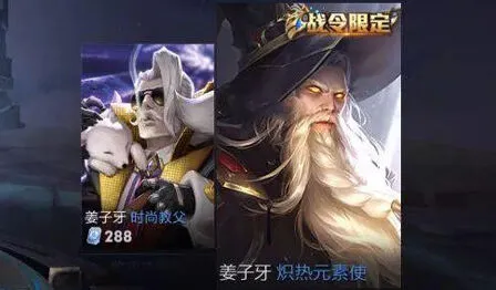 王者荣耀S17赛季战令限定皮肤爆料