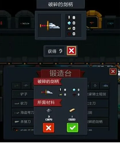元气骑士破碎的剑柄好不好用 武器材料测评