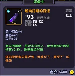 我的勇者战士秘境推图攻略