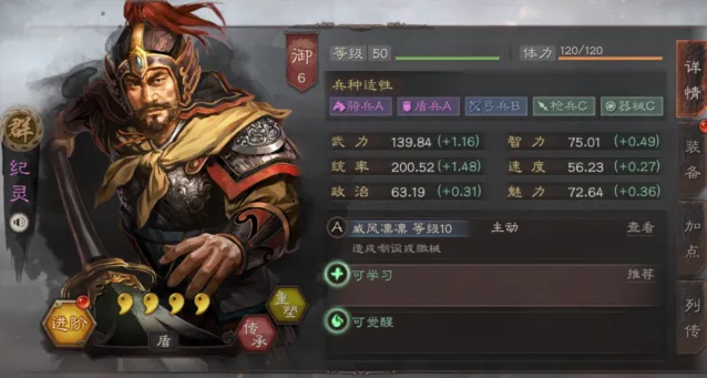 三国志战略版纪灵攻略大全 武将使用技巧详解