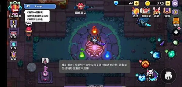 我的勇者无头骑士打法攻略技巧