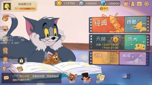 猫和老鼠战队系统怎么玩攻略