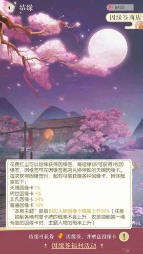 逆水寒属性