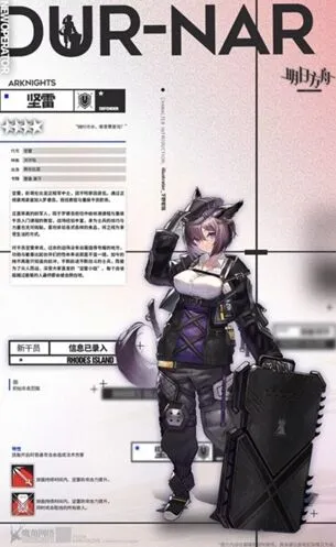 明日方舟坚雷实战表现评估