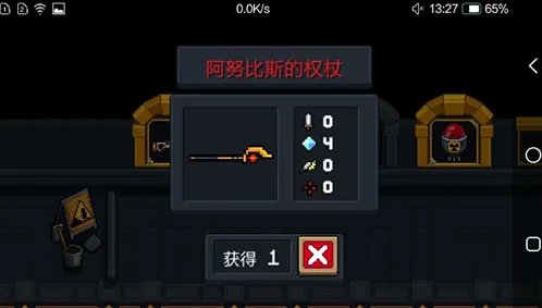 元气骑士阿努比斯权杖怎么样 新版本武器介绍