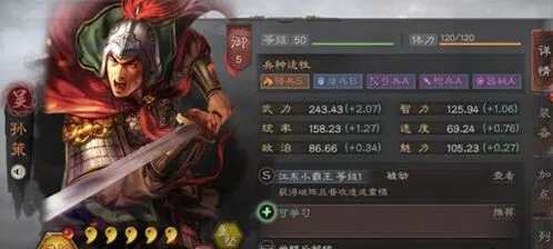 三国志战略版平民阵容配置攻略