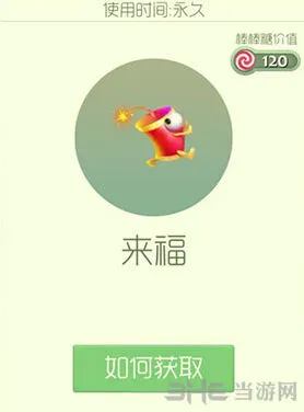 球球大作战鸡年版来福皮肤获取教程