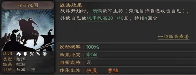 三国志战略版守而必固反击流搭配