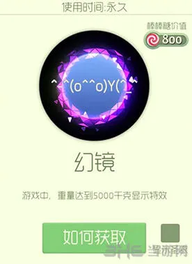 球球大作战幻境光环获取方法教学