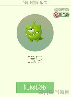 球球大作战哈尼皮肤获取方法汇总