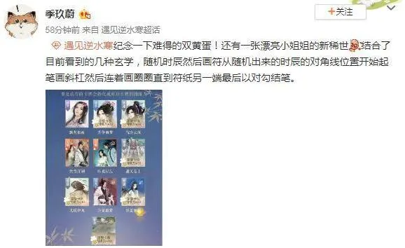 《遇见逆水寒》抽卡玄学全攻略技巧分享