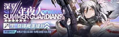 明日方舟8月27日更新 强制更新补偿5个至纯源石