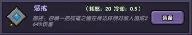 我的勇者牧师续航流攻略解析