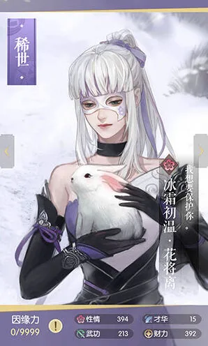 逆水寒冰霜初温花将离获得方法分享