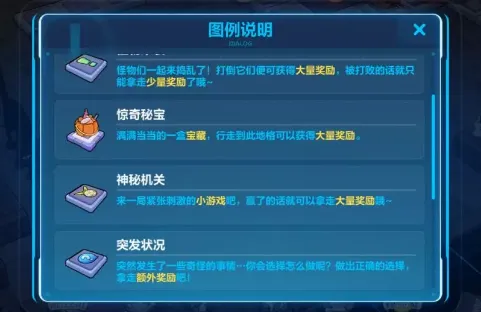 崩坏3学园长的印章获取方法