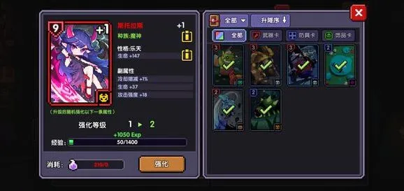 我的勇者魂卡装备系统与升级详解