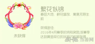 球球大作战繁花似锦头环获得技巧分享