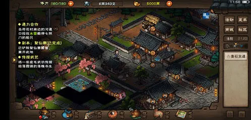 烟雨江湖泰安镇支线任务玩法教程