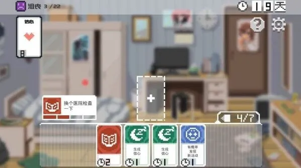 如果一生只有三十岁第二章通关详解