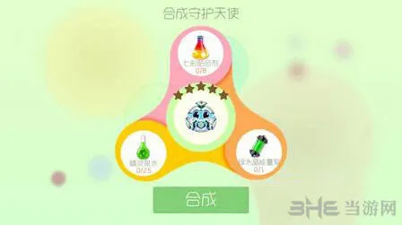 球球大作战守护天使圣衣获得攻略