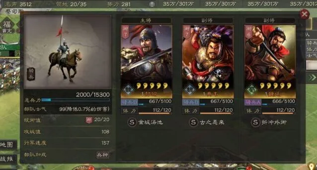 三国志战略版扫荡有什么用 扫荡使用指南