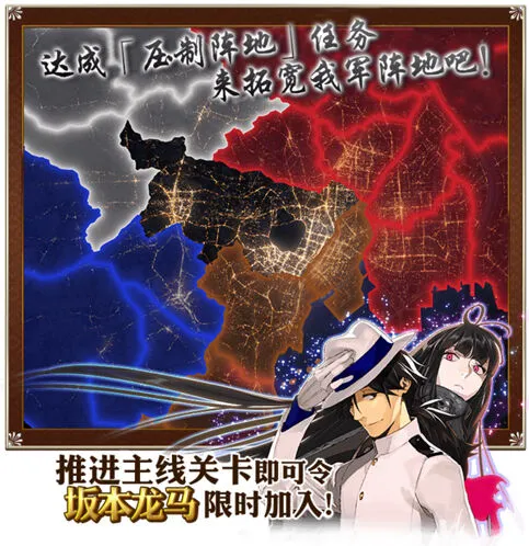 《FGO》帝都圣杯奇谭任务指南