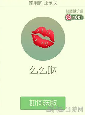 球球大作战么么哒皮肤获得方法介绍
